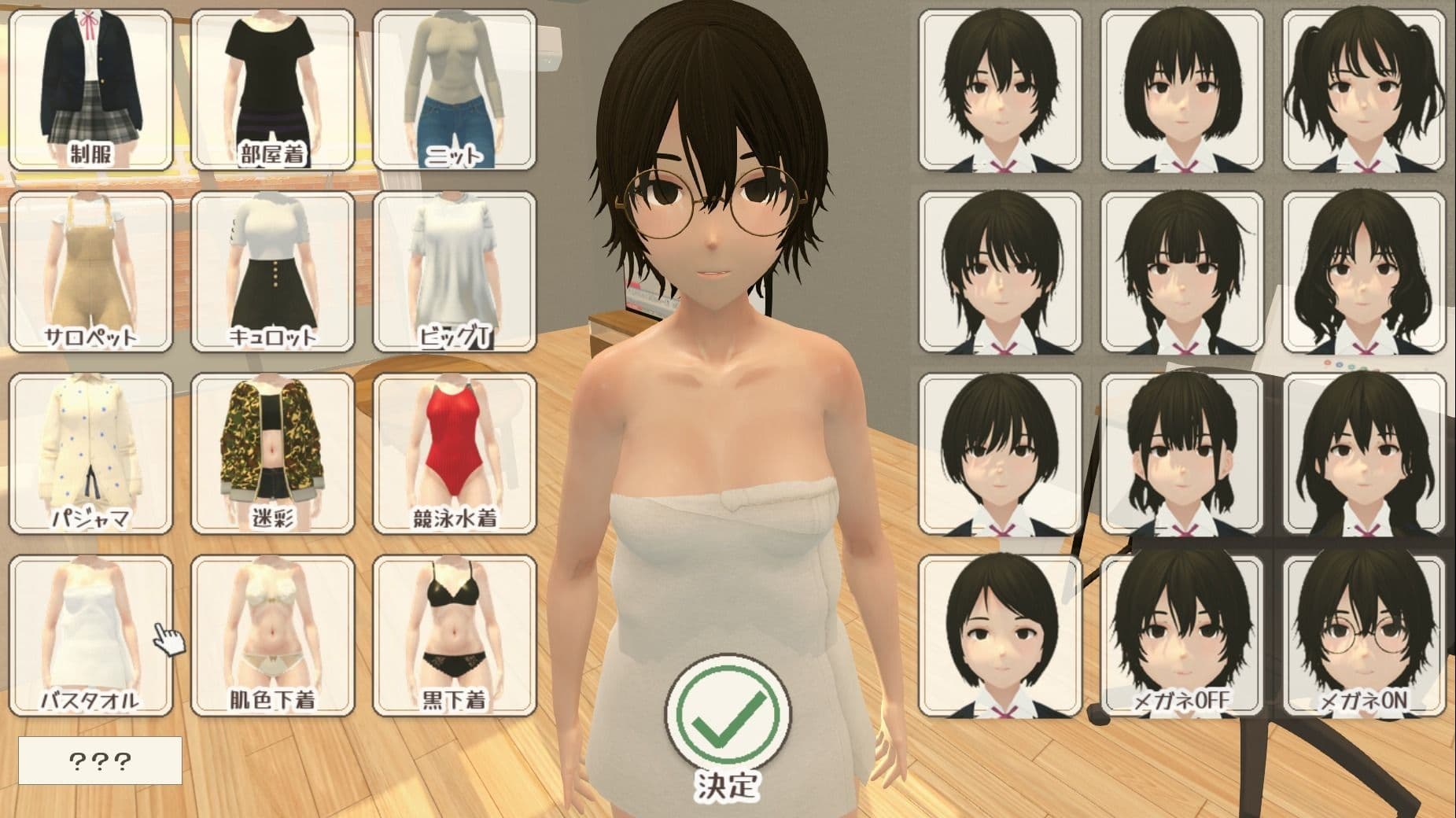 姪を着せ替えて踊ってもらったりエッチな動きしてもらったりする3D鑑賞ツール。 サンプル1