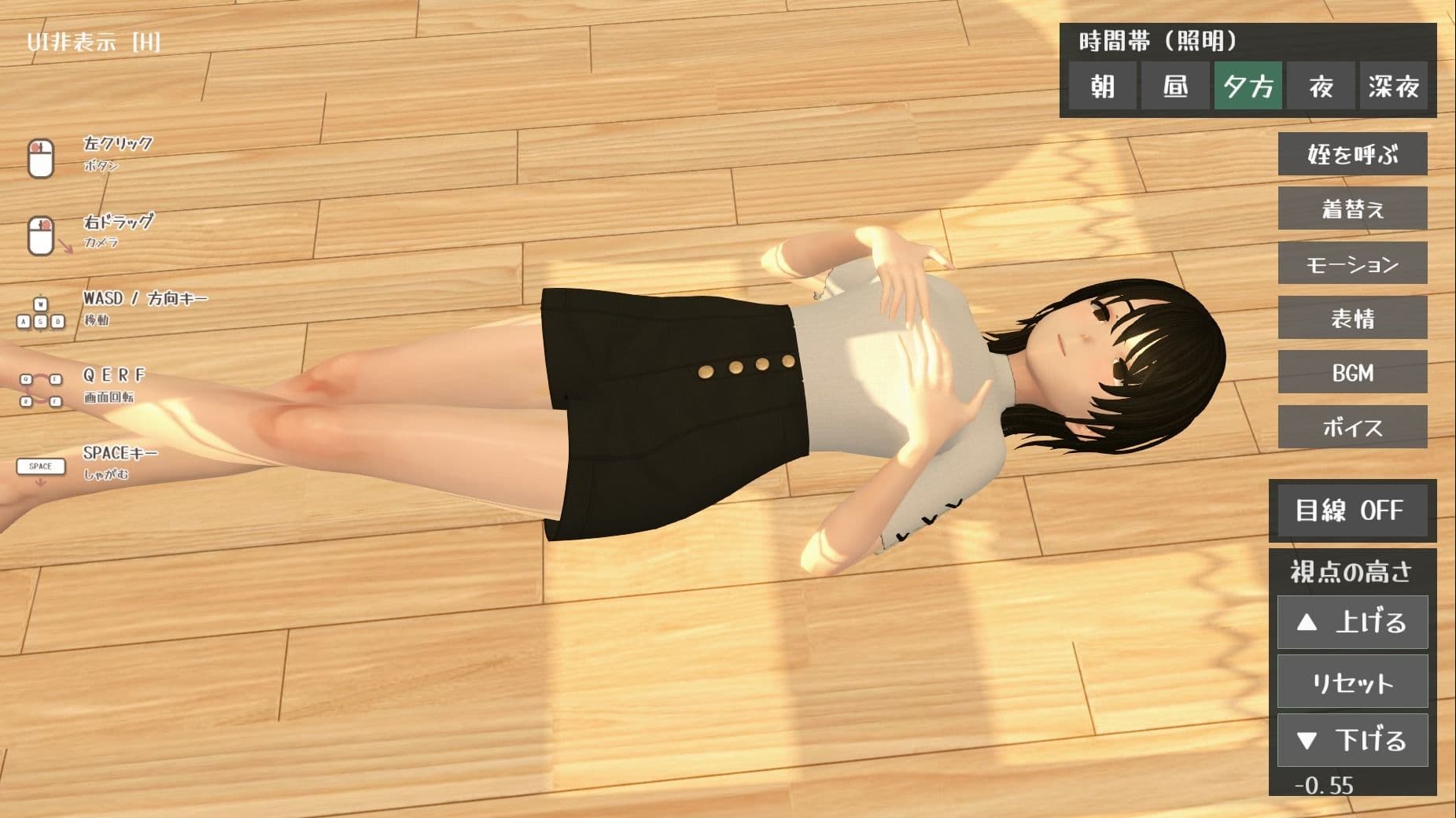 姪を着せ替えて踊ってもらったりエッチな動きしてもらったりする3D鑑賞ツール。 サンプル6
