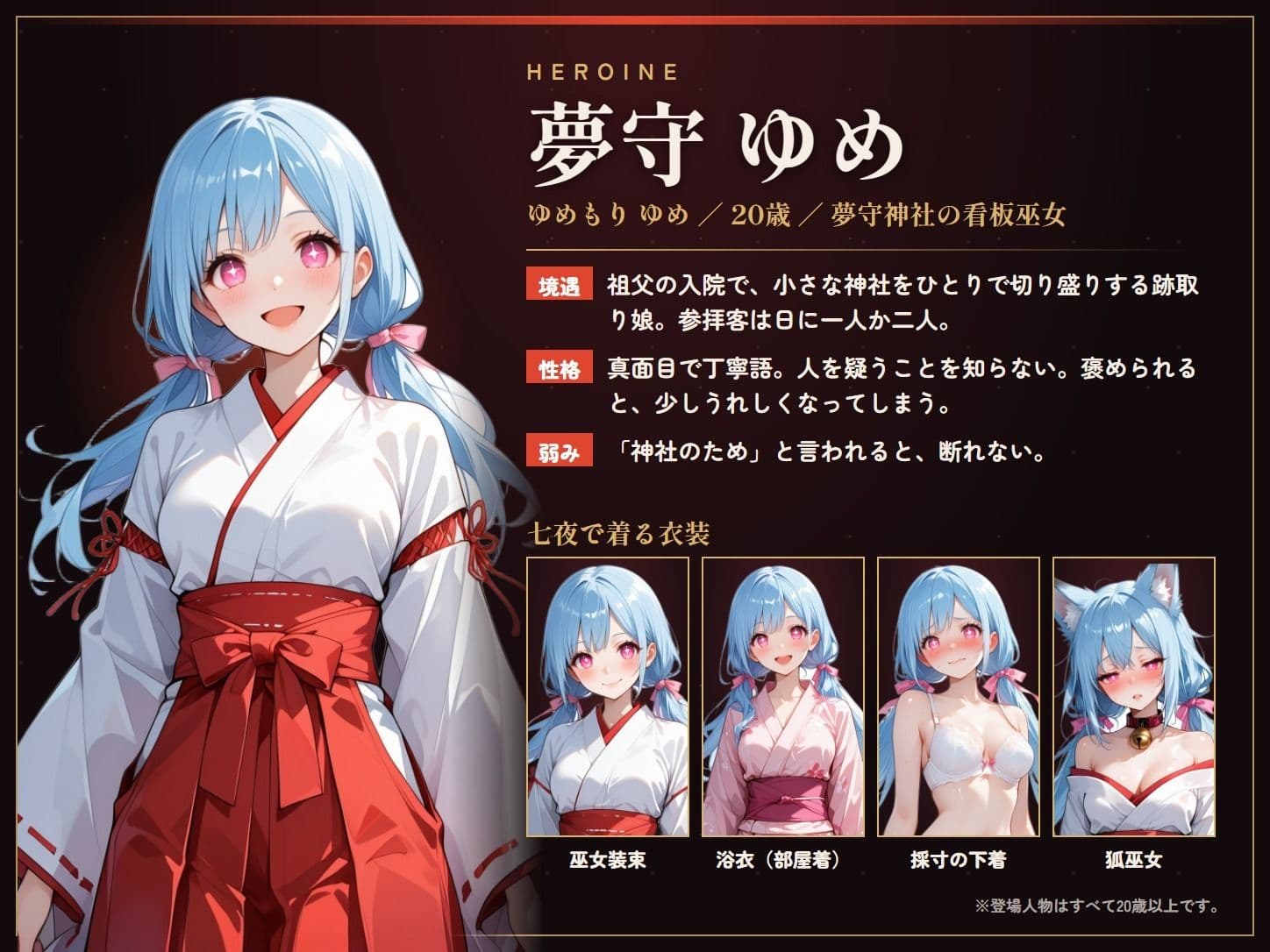 奉納巫女ゆめ  断れない日本一かわいい清楚巫女を、七夜の奉納神事の名目で「ヤリ放題」 サンプル3