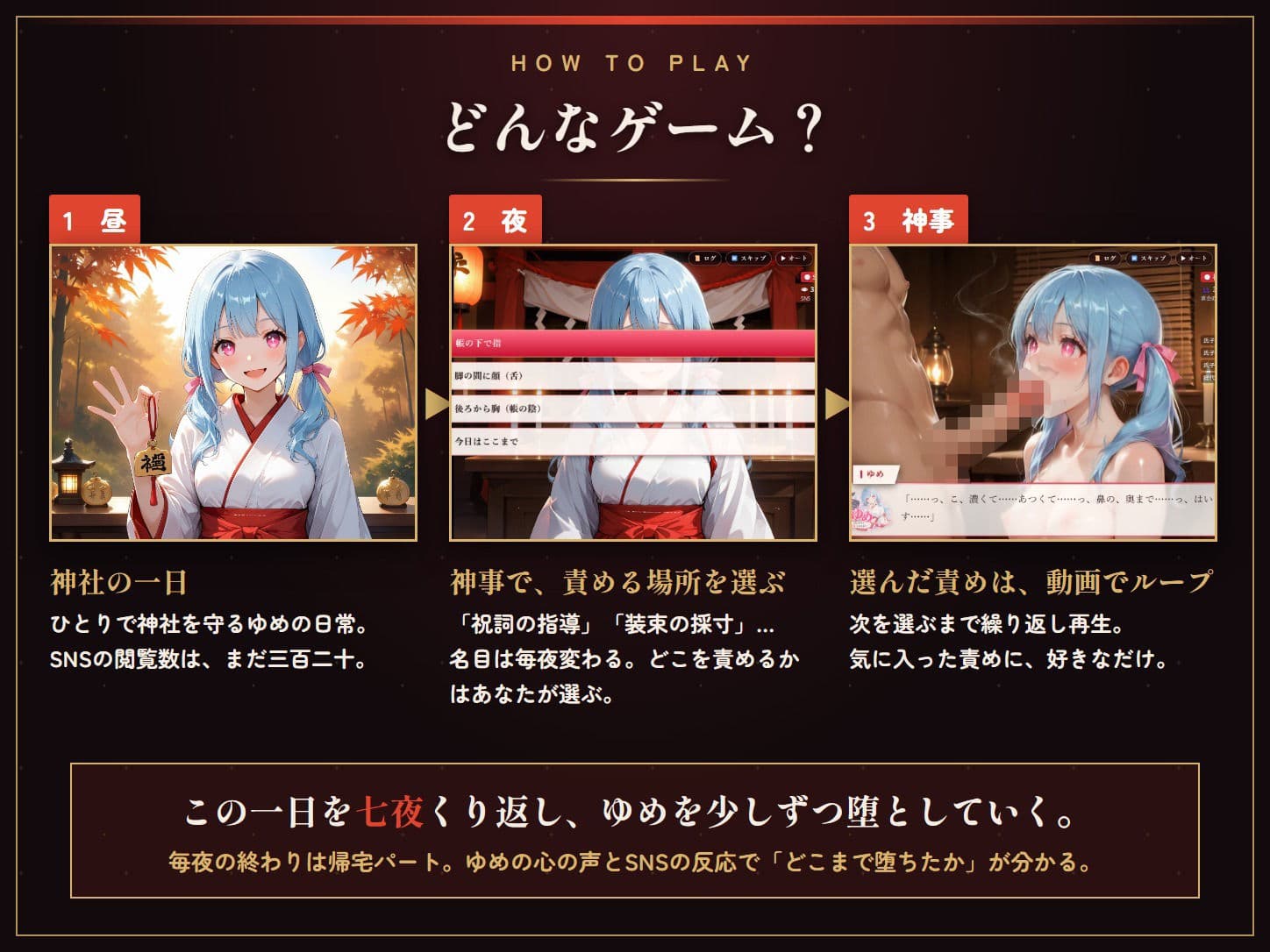 奉納巫女ゆめ  断れない日本一かわいい清楚巫女を、七夜の奉納神事の名目で「ヤリ放題」 サンプル4