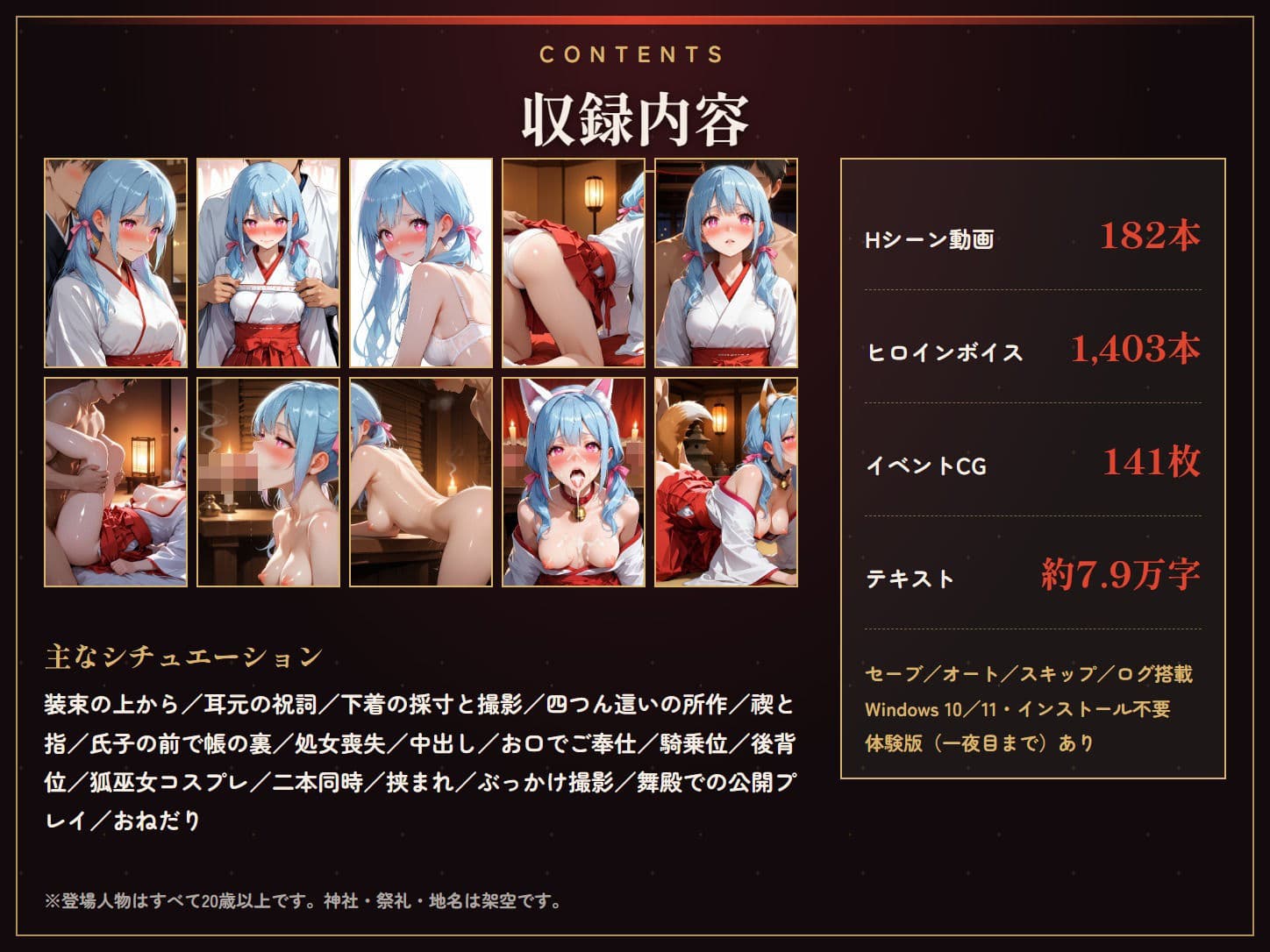 奉納巫女ゆめ  断れない日本一かわいい清楚巫女を、七夜の奉納神事の名目で「ヤリ放題」 サンプル10