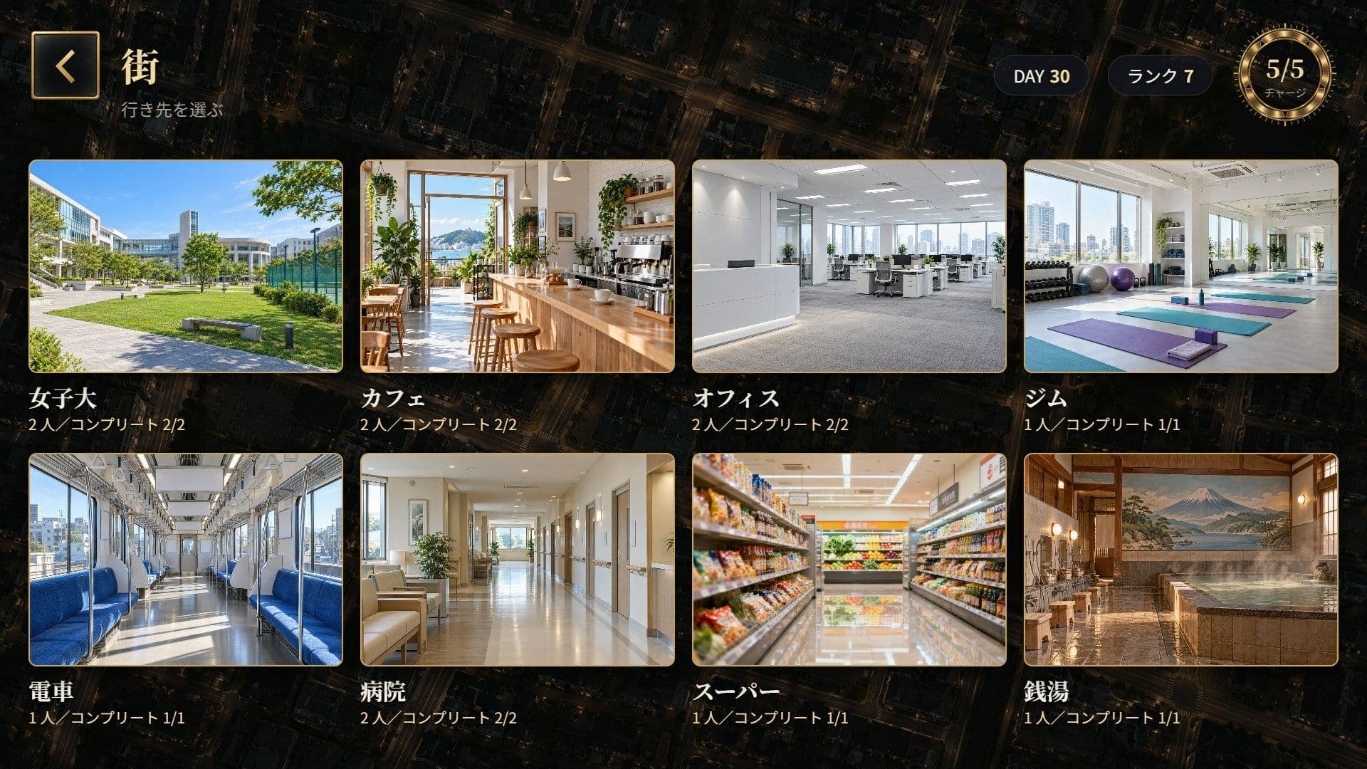 俺だけが動ける街 サンプル2