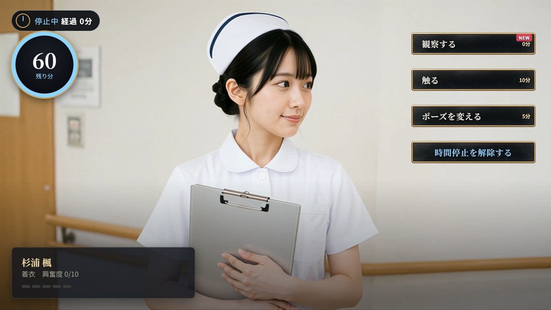 俺だけが動ける街 サンプル4