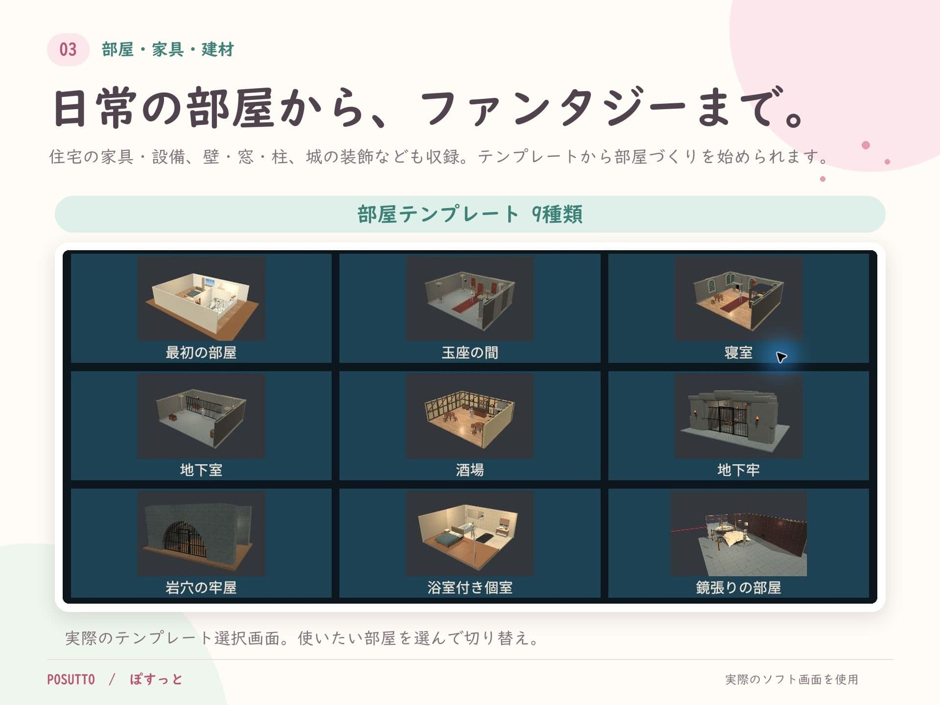 POSUTTO/ぽすっと サンプル4