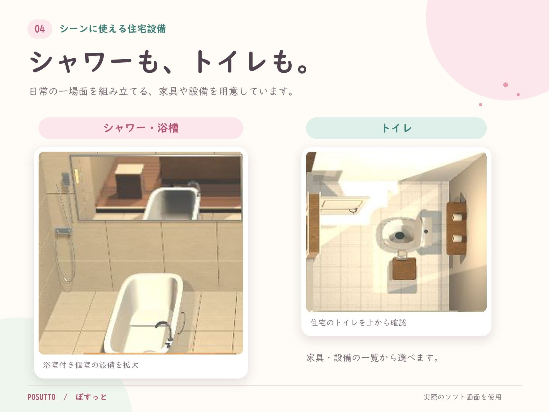 POSUTTO/ぽすっと サンプル5