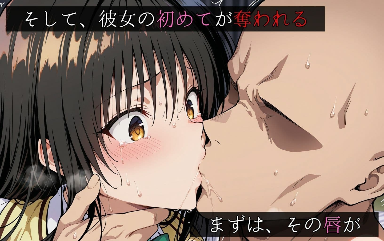 NTR ヒロイン 〜古手〇 唯〜 序 サンプル4