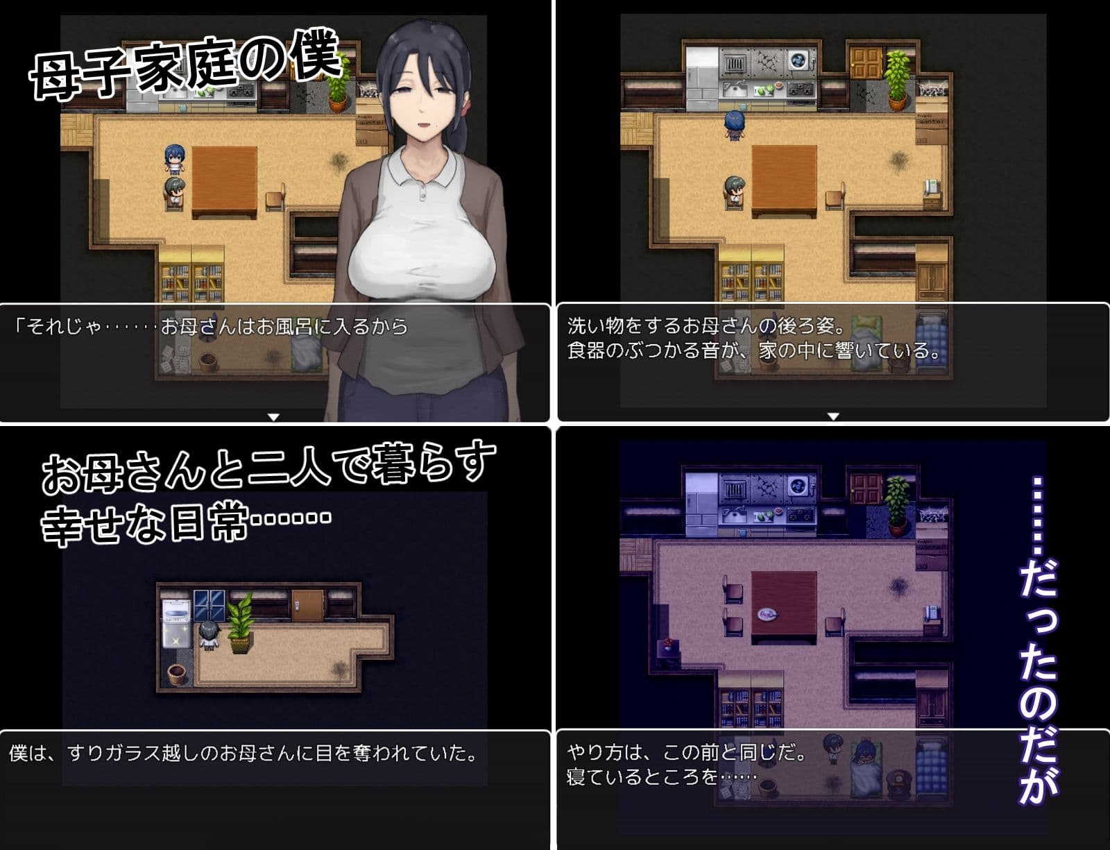 思春期の僕とやさしいお母さん サンプル1