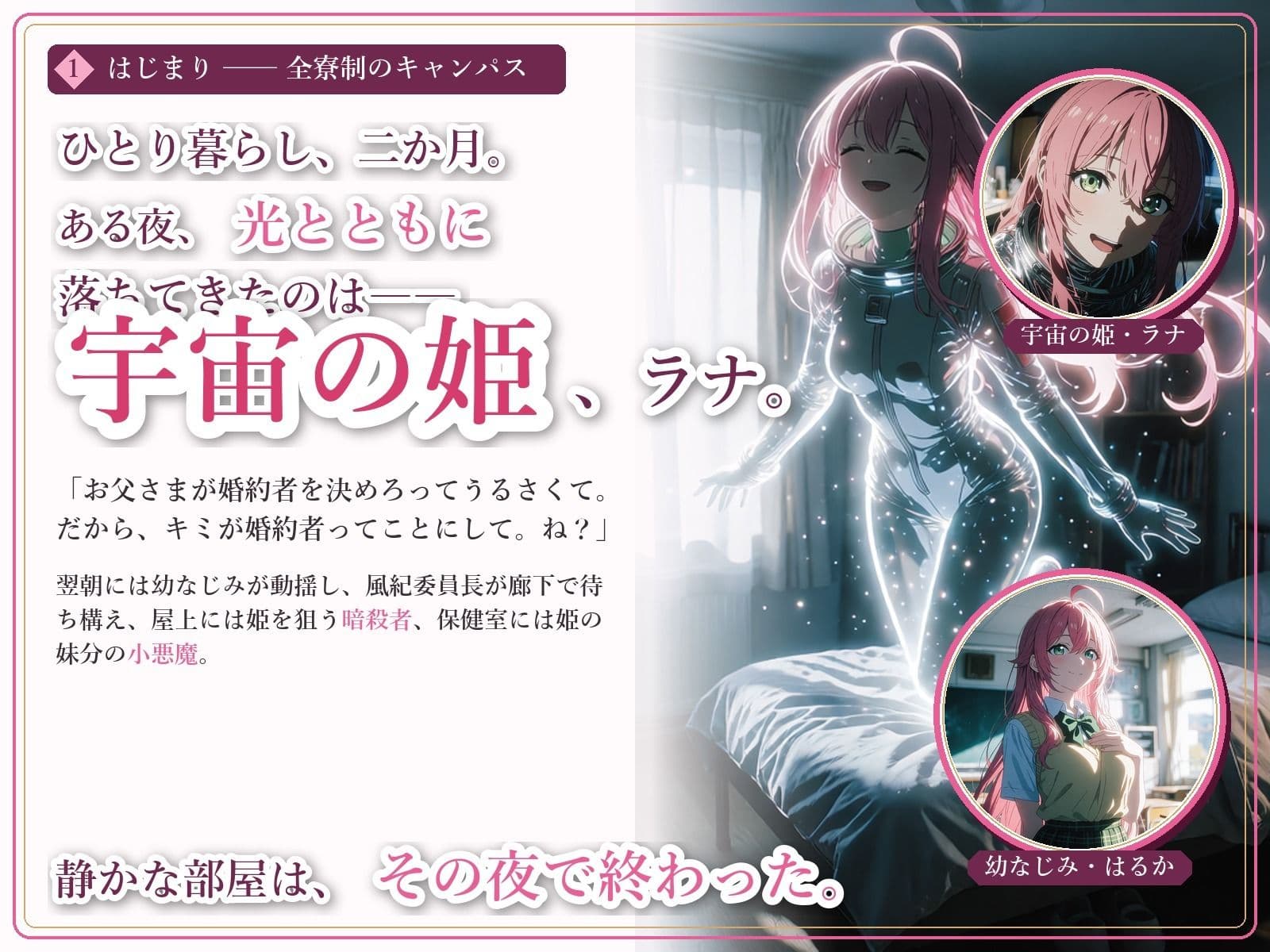 とらぶる☆タイトネス サンプル1