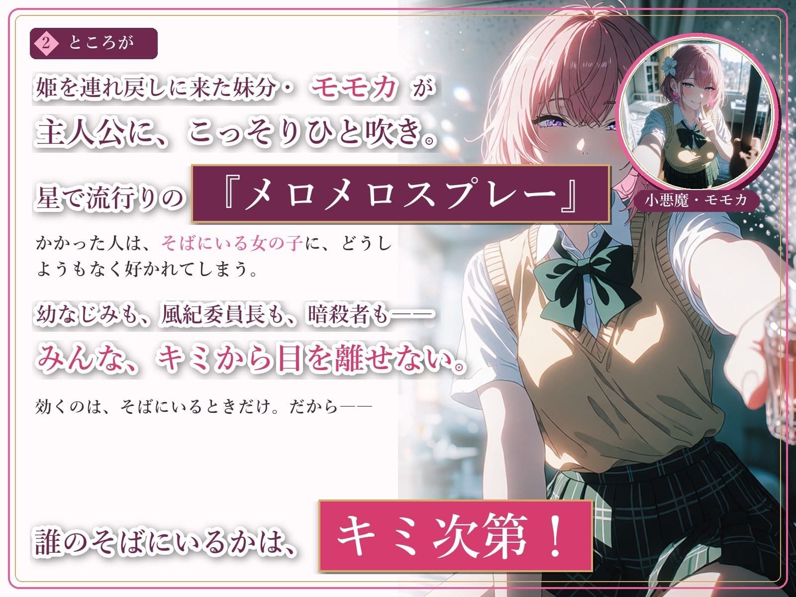 とらぶる☆タイトネス サンプル2