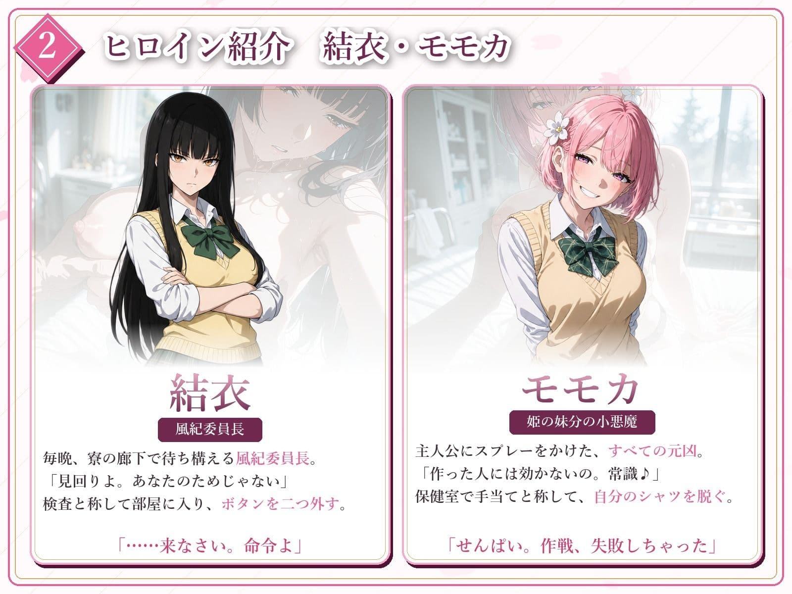 とらぶる☆タイトネス サンプル4