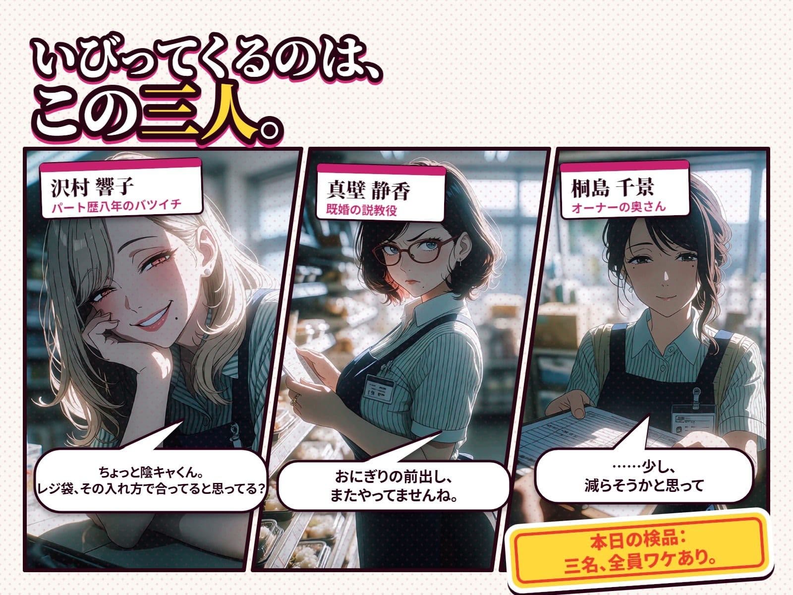 ワケあり人妻パート、夕方シフトで弱み握りました。 サンプル1