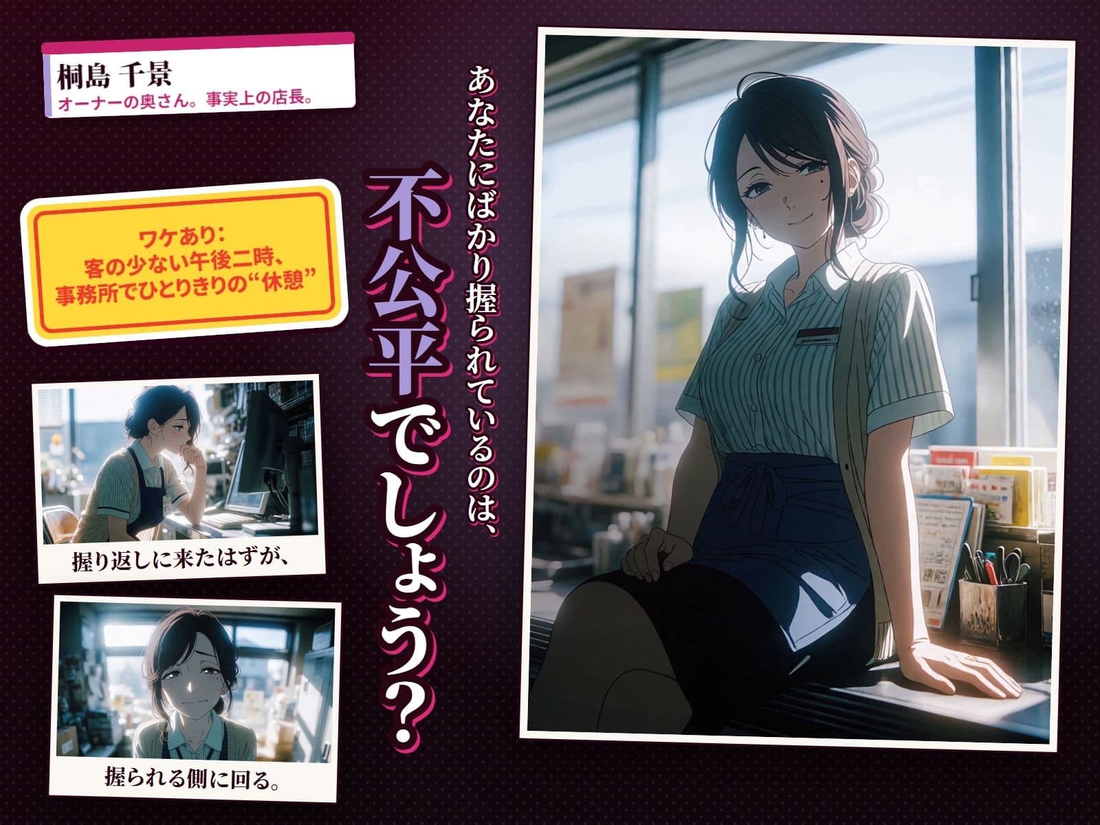 ワケあり人妻パート、夕方シフトで弱み握りました。 サンプル5