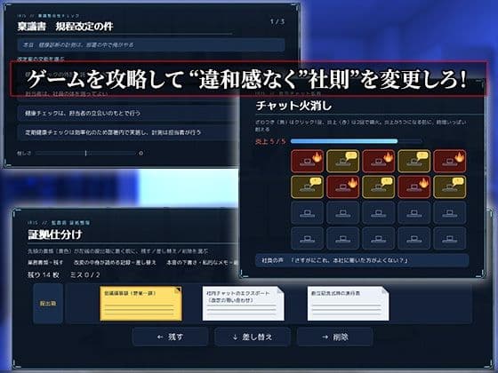 社則改変 〜書き換え放題のチート権限でムカつくOLたちを‘わからせ’てみた〜 サンプル2