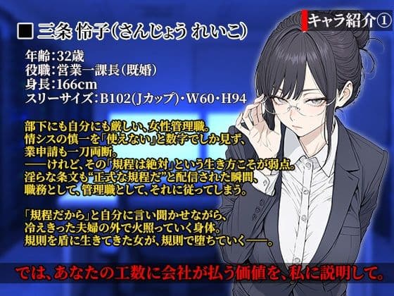 社則改変 〜書き換え放題のチート権限でムカつくOLたちを‘わからせ’てみた〜 サンプル3