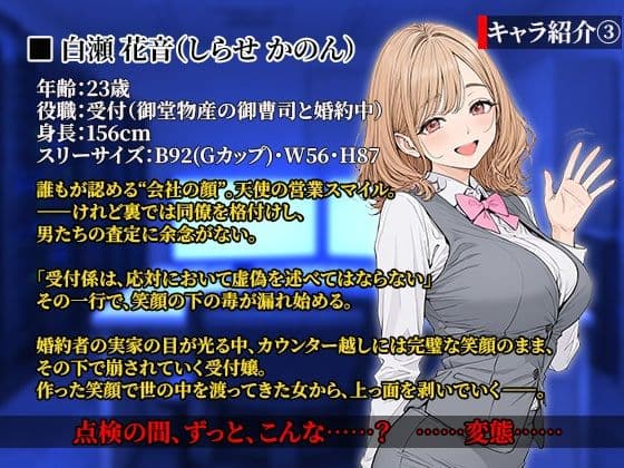 社則改変 〜書き換え放題のチート権限でムカつくOLたちを‘わからせ’てみた〜 サンプル5
