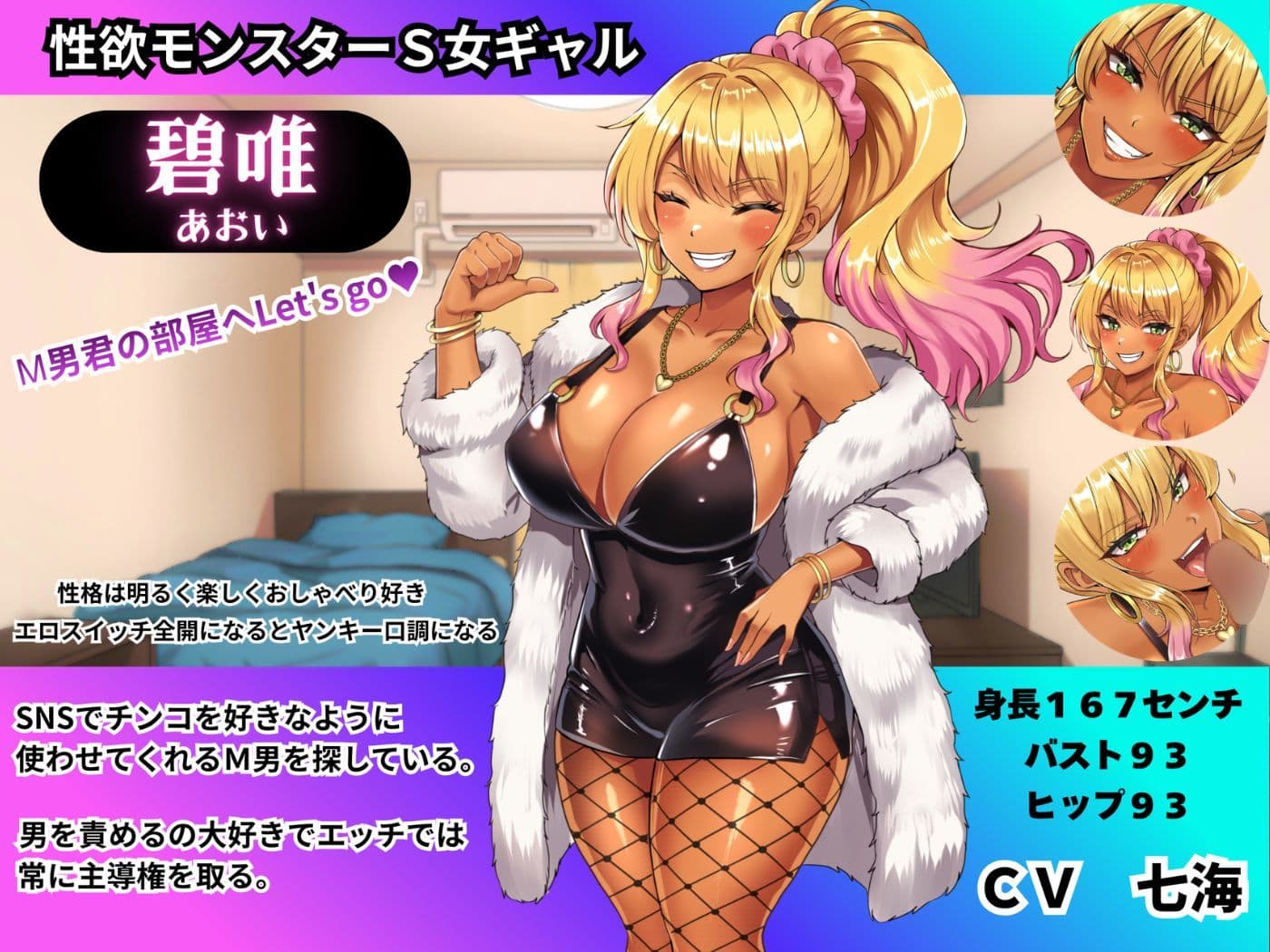 S女ギャルのM男君チンコ貸しな サンプル1
