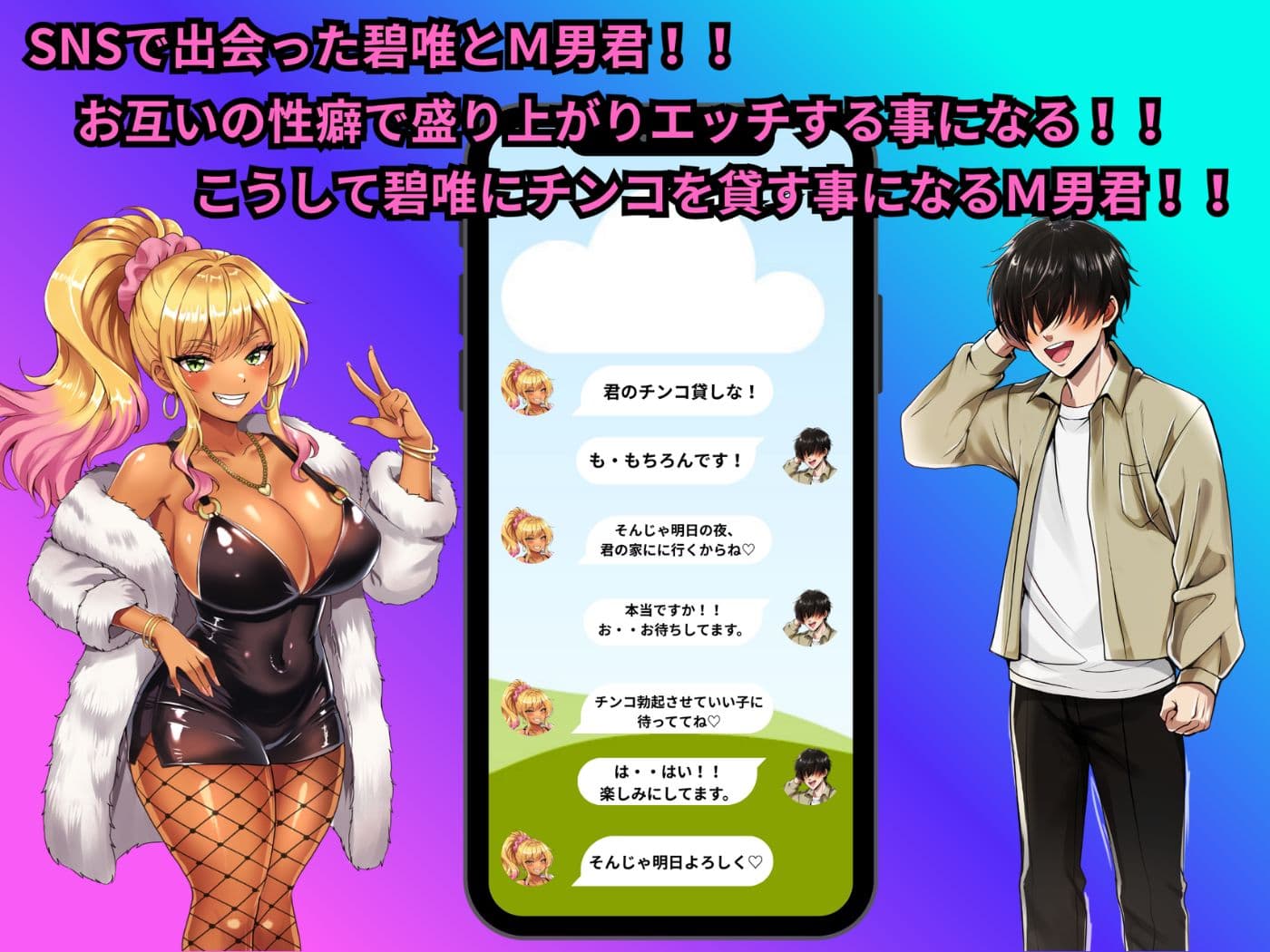 S女ギャルのM男君チンコ貸しな サンプル2