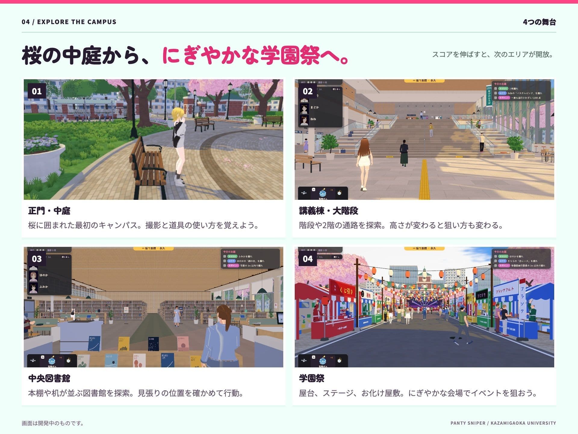 パンチラ・スナイパー 〜風見ヶ丘大学〜 サンプル4