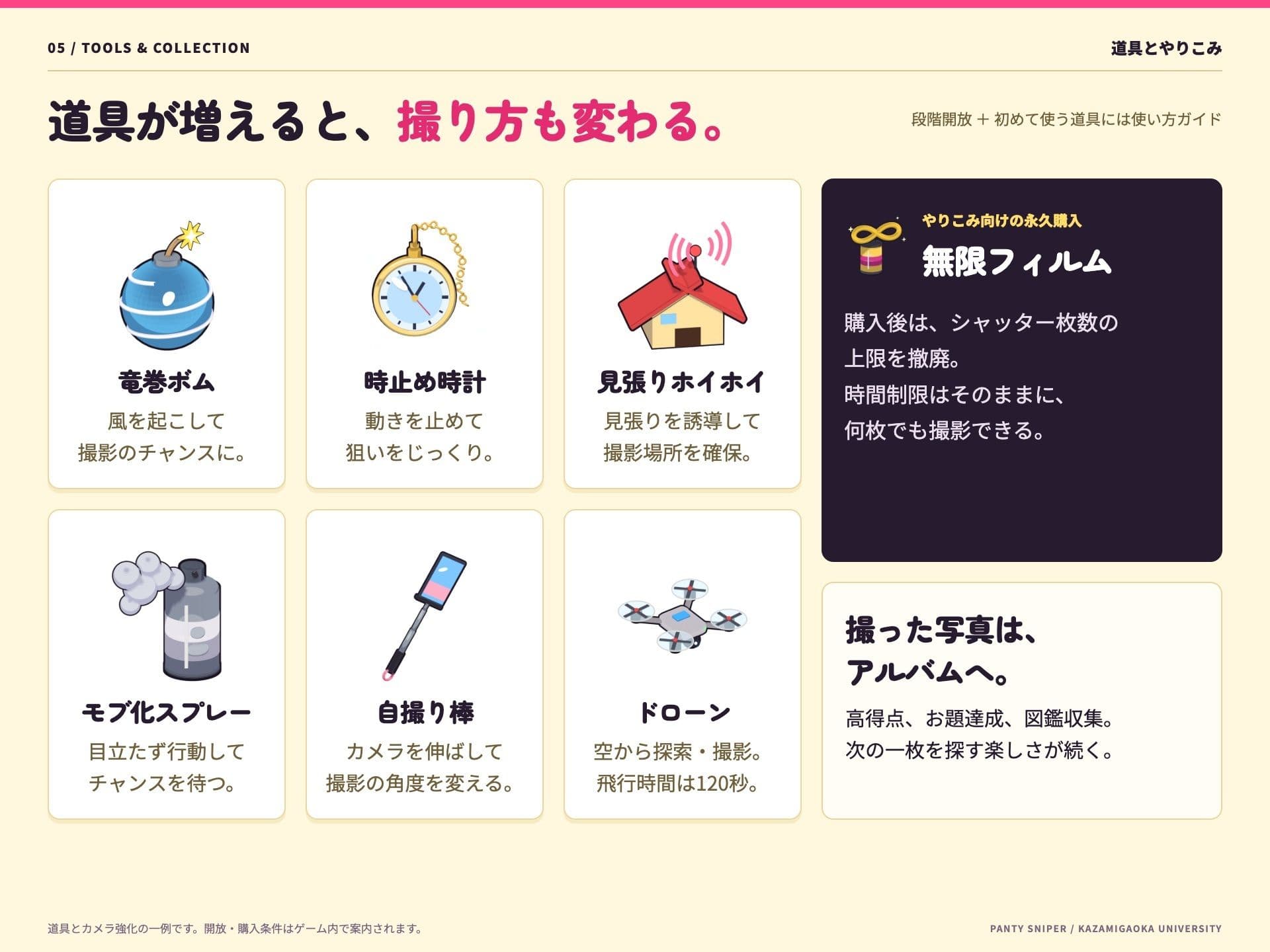 パンチラ・スナイパー 〜風見ヶ丘大学〜 サンプル5