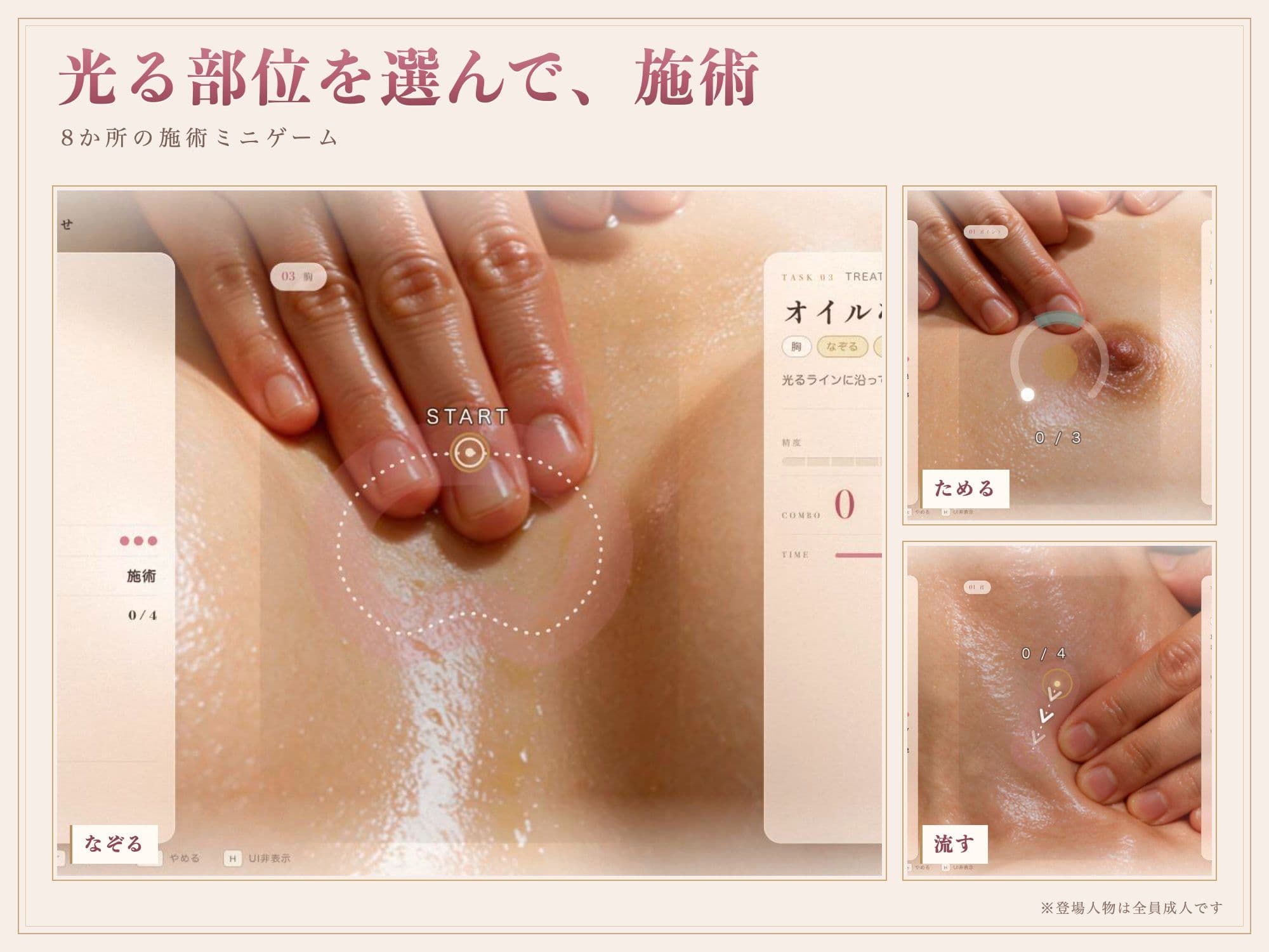 育乳開発エステ 絶頂失禁 サンプル2
