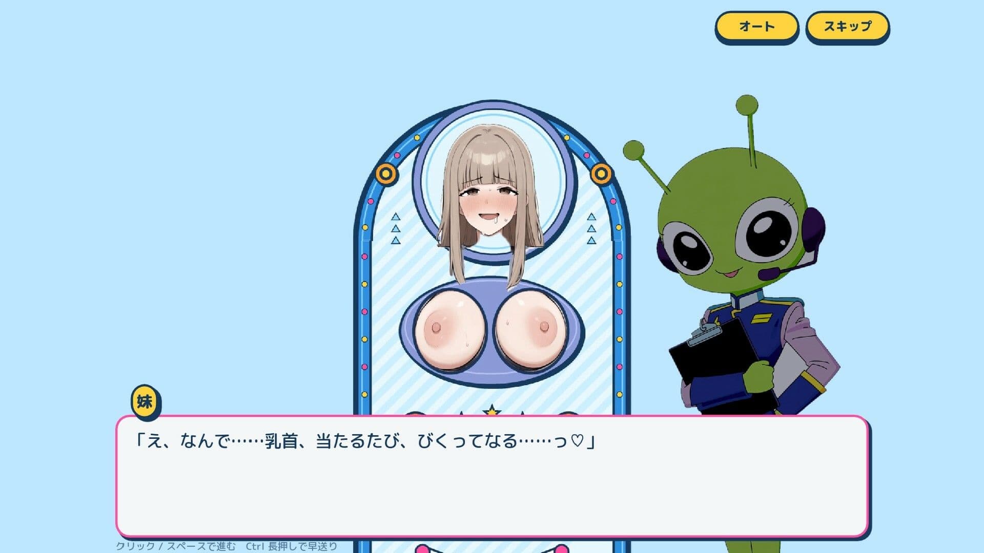 おっぱいピンボール サンプル8
