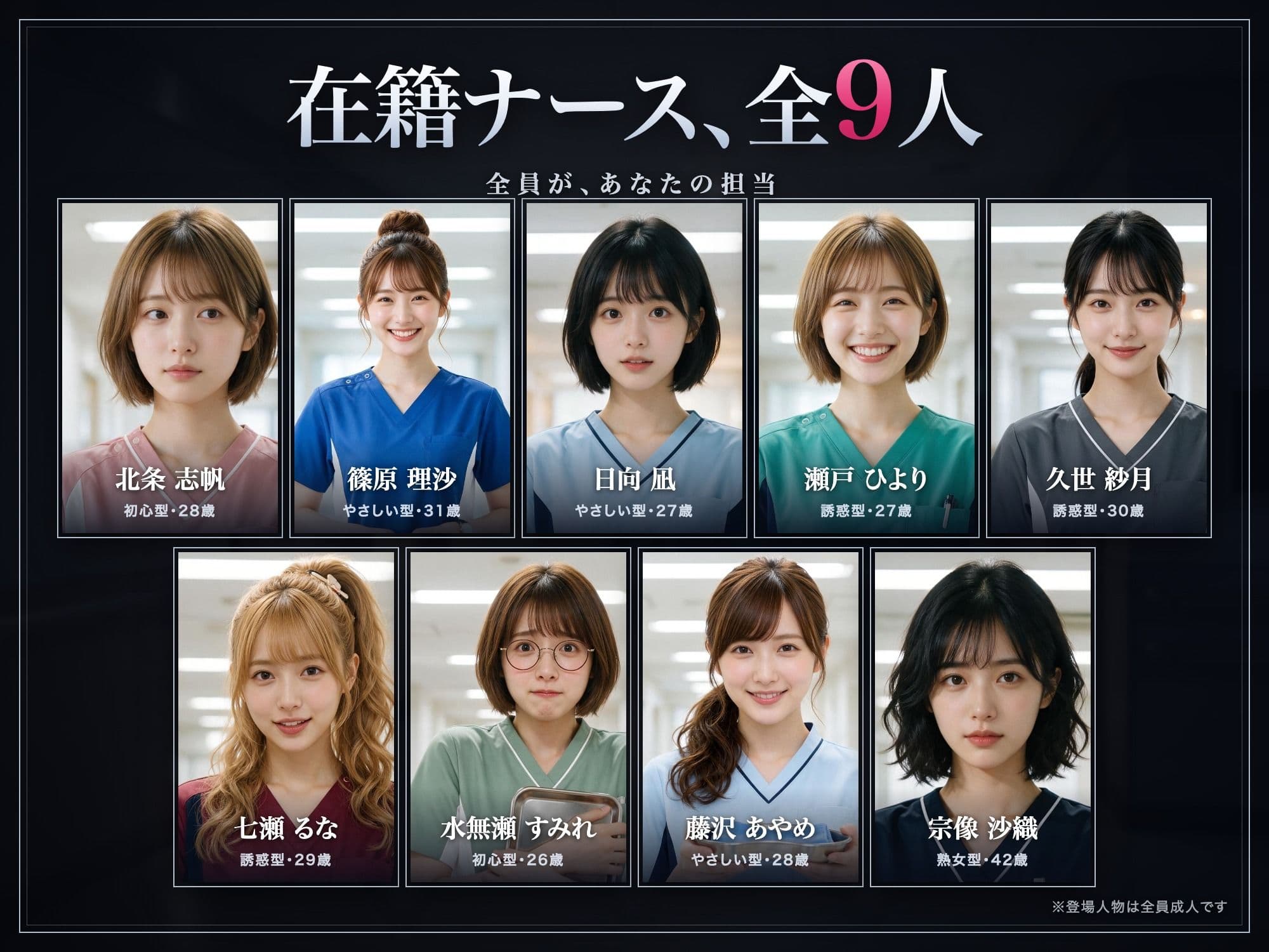 性処理病棟 24時 痴女ナースを肉便器にして サンプル1