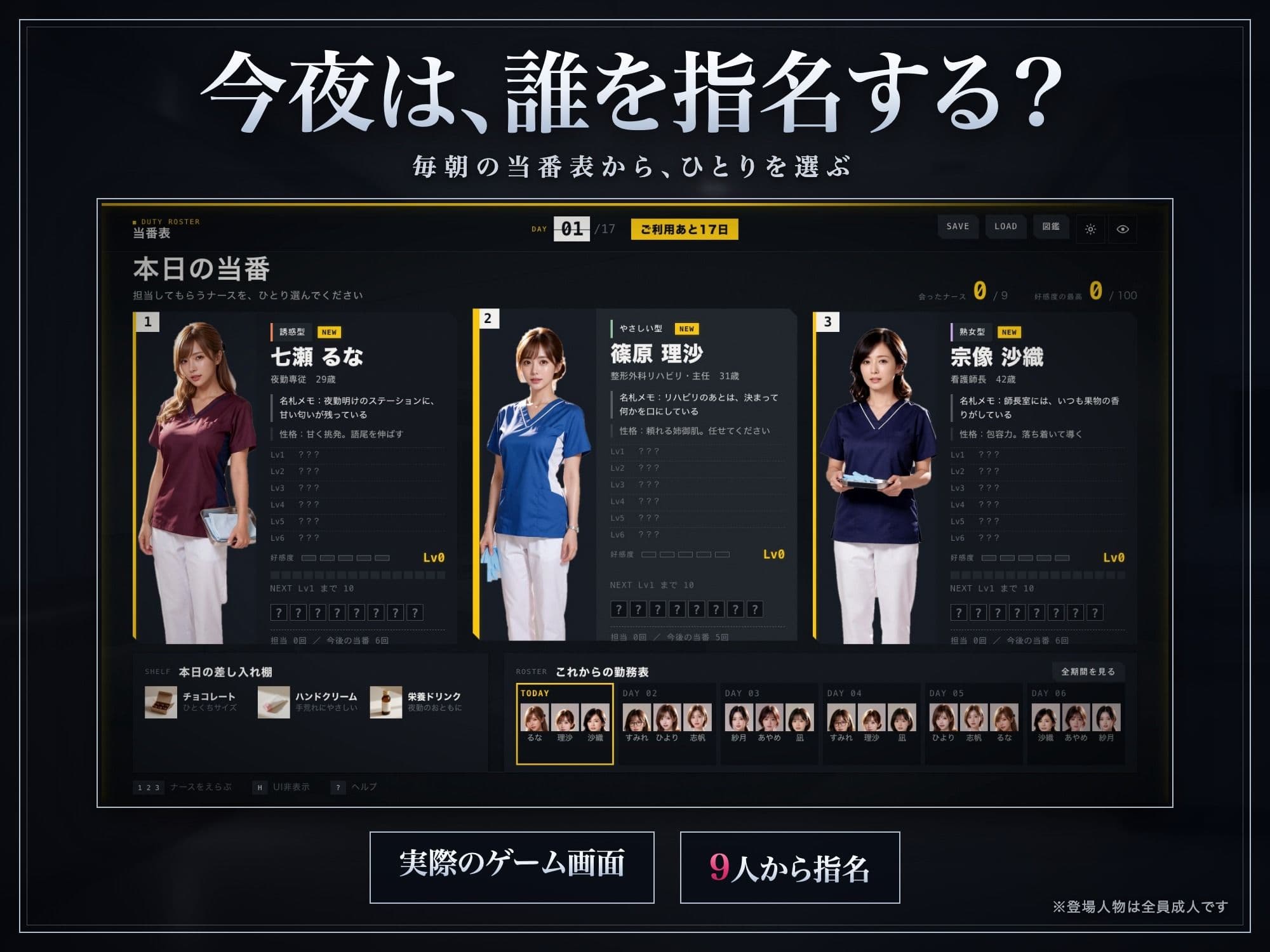 性処理病棟 24時 痴女ナースを肉便器にして サンプル2