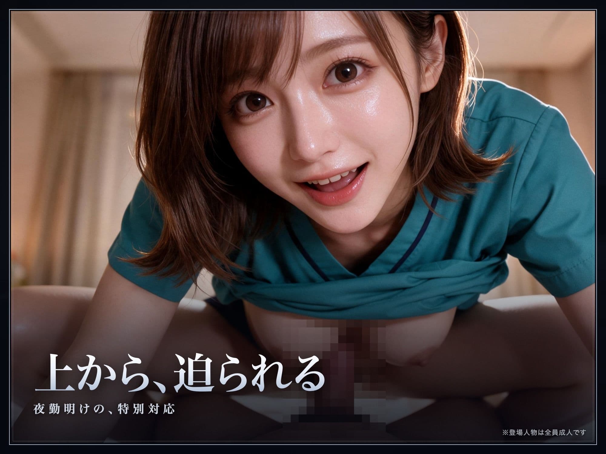 性処理病棟 24時 痴女ナースを肉便器にして サンプル8