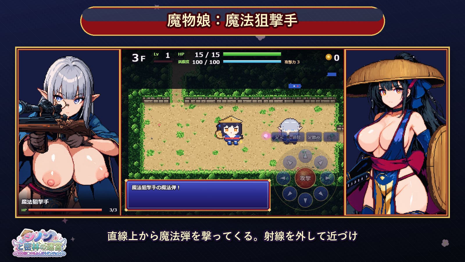 シノンと密林の迷宮 〜100回抜けるふしだらダンジョン！〜 サンプル1