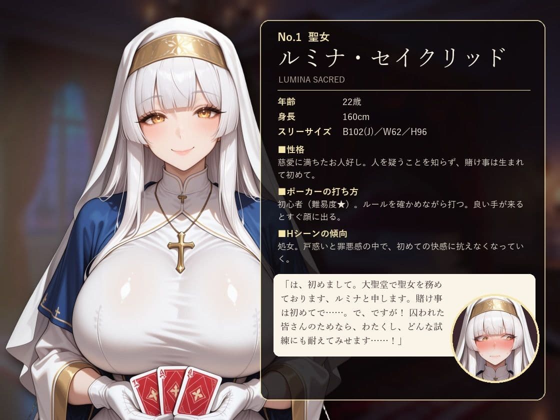 堕ちる正義 〜魔酒場の脱衣ポーカー〜 サンプル1