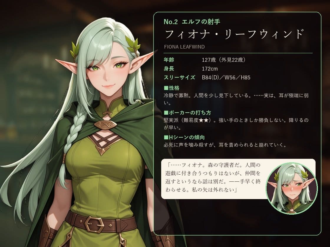 堕ちる正義 〜魔酒場の脱衣ポーカー〜 サンプル2