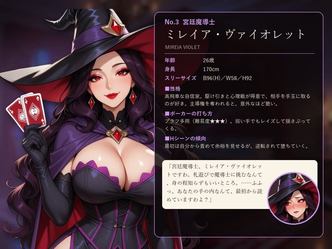 堕ちる正義 〜魔酒場の脱衣ポーカー〜 サンプル3