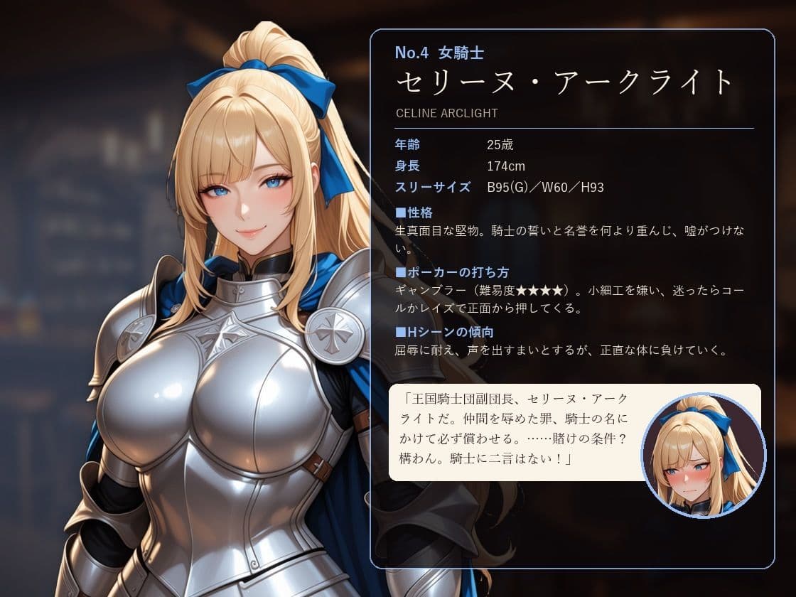 堕ちる正義 〜魔酒場の脱衣ポーカー〜 サンプル4