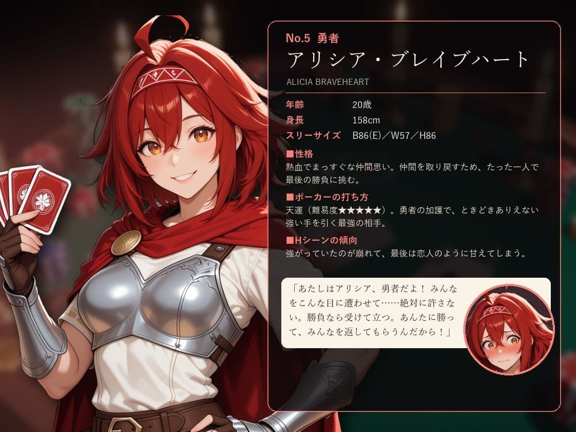 堕ちる正義 〜魔酒場の脱衣ポーカー〜 サンプル5