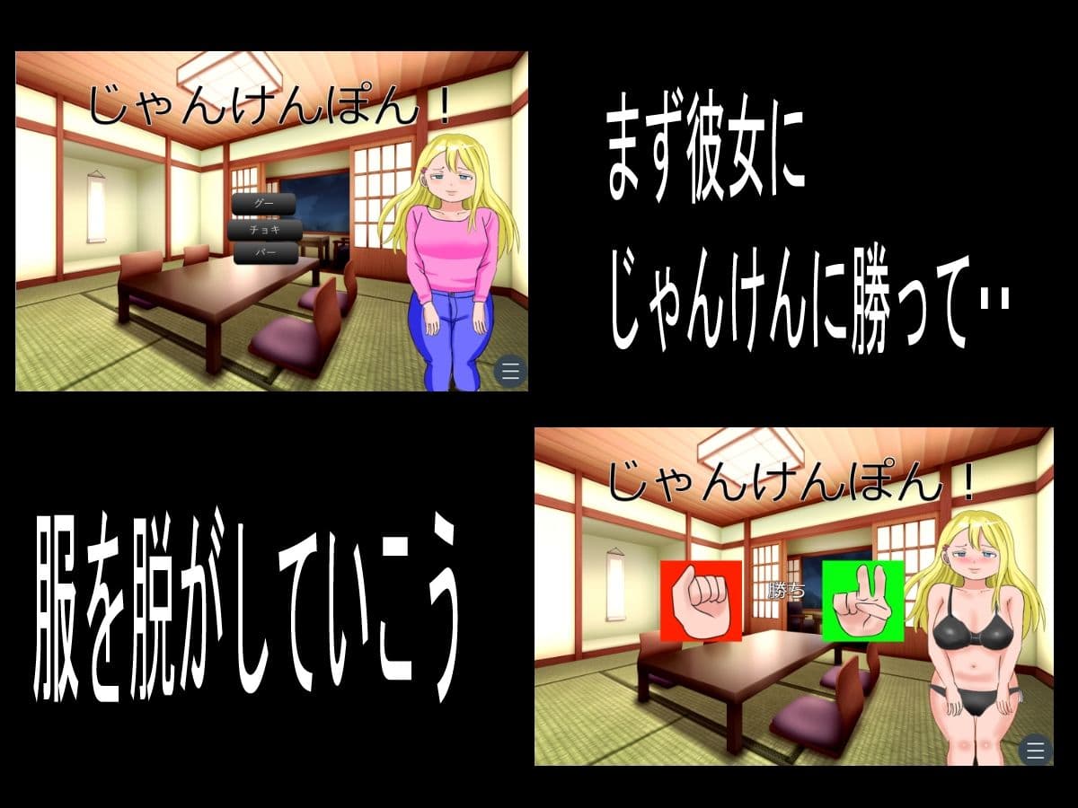 野球拳無敵1 サンプル1
