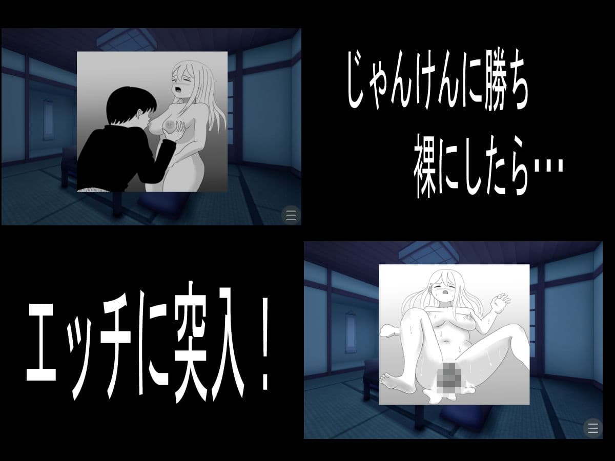 野球拳無敵1 サンプル2
