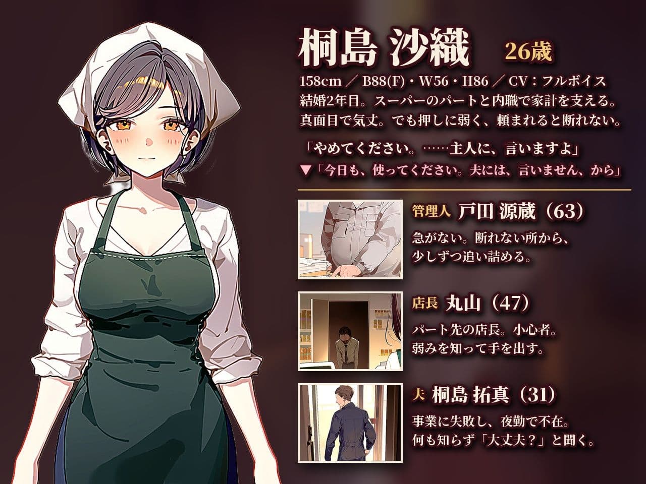 人妻は、今日も管理人の穴になる  【フルボイス・お触りゲーム搭載】 サンプル4
