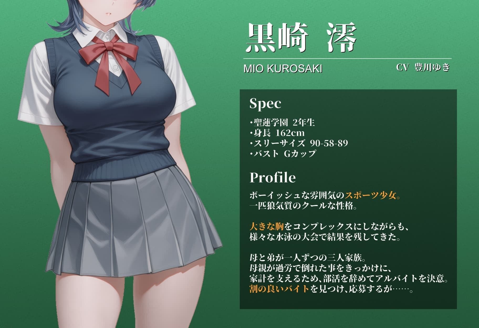 【スマホ対応】痴●撮影ガール〜黒崎澪編〜 サンプル7