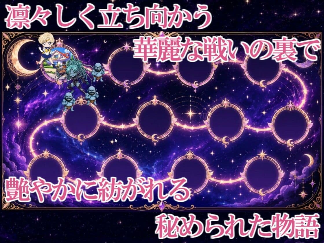 COSMIC BREAKOUT - Uranian Chapter - サンプル1