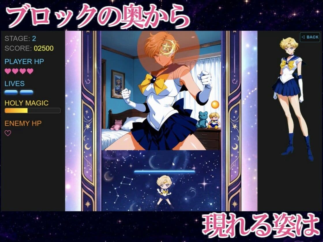 COSMIC BREAKOUT - Uranian Chapter - サンプル3