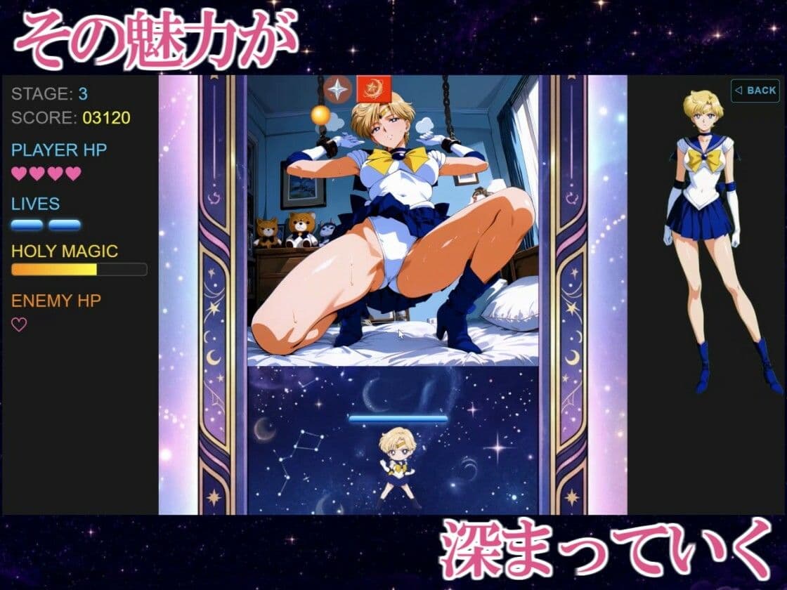 COSMIC BREAKOUT - Uranian Chapter - サンプル4