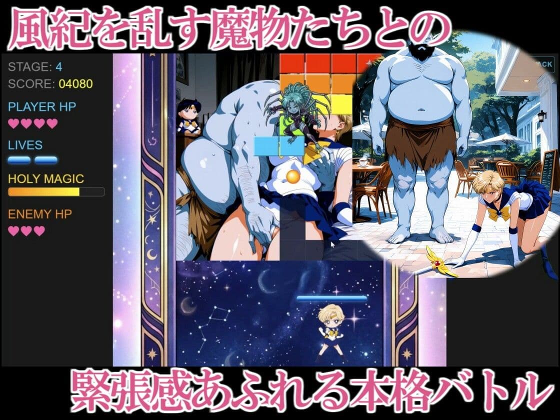 COSMIC BREAKOUT - Uranian Chapter - サンプル6