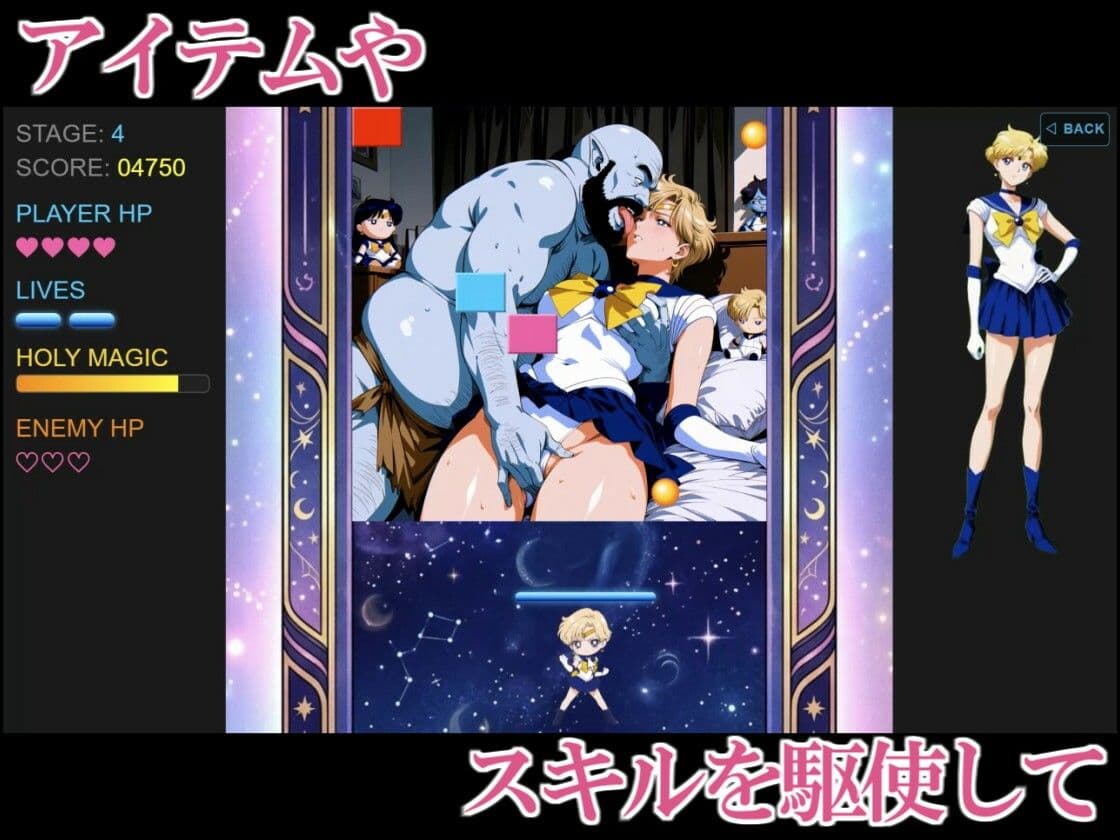 COSMIC BREAKOUT - Uranian Chapter - サンプル7