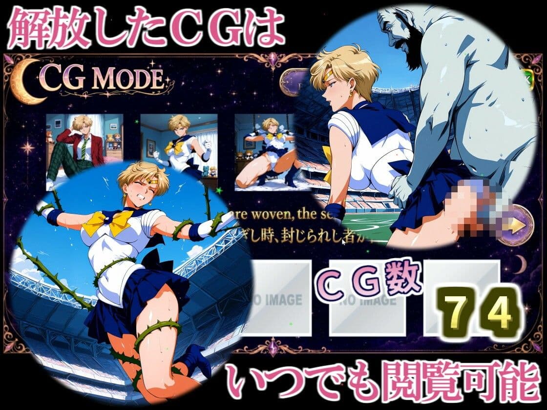COSMIC BREAKOUT - Uranian Chapter - サンプル9