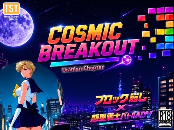 COSMIC BREAKOUT - Uranian Chapter -