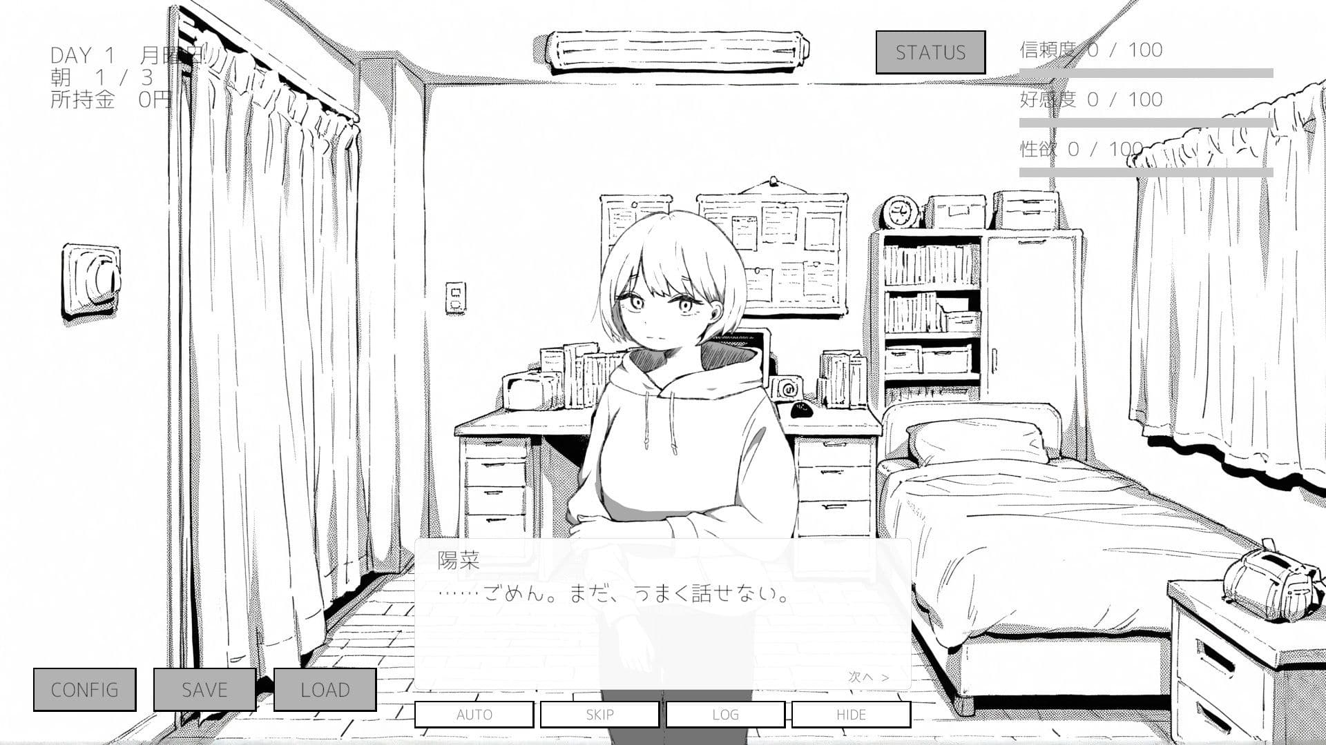 家出してきた幼馴染との30日間 サンプル7