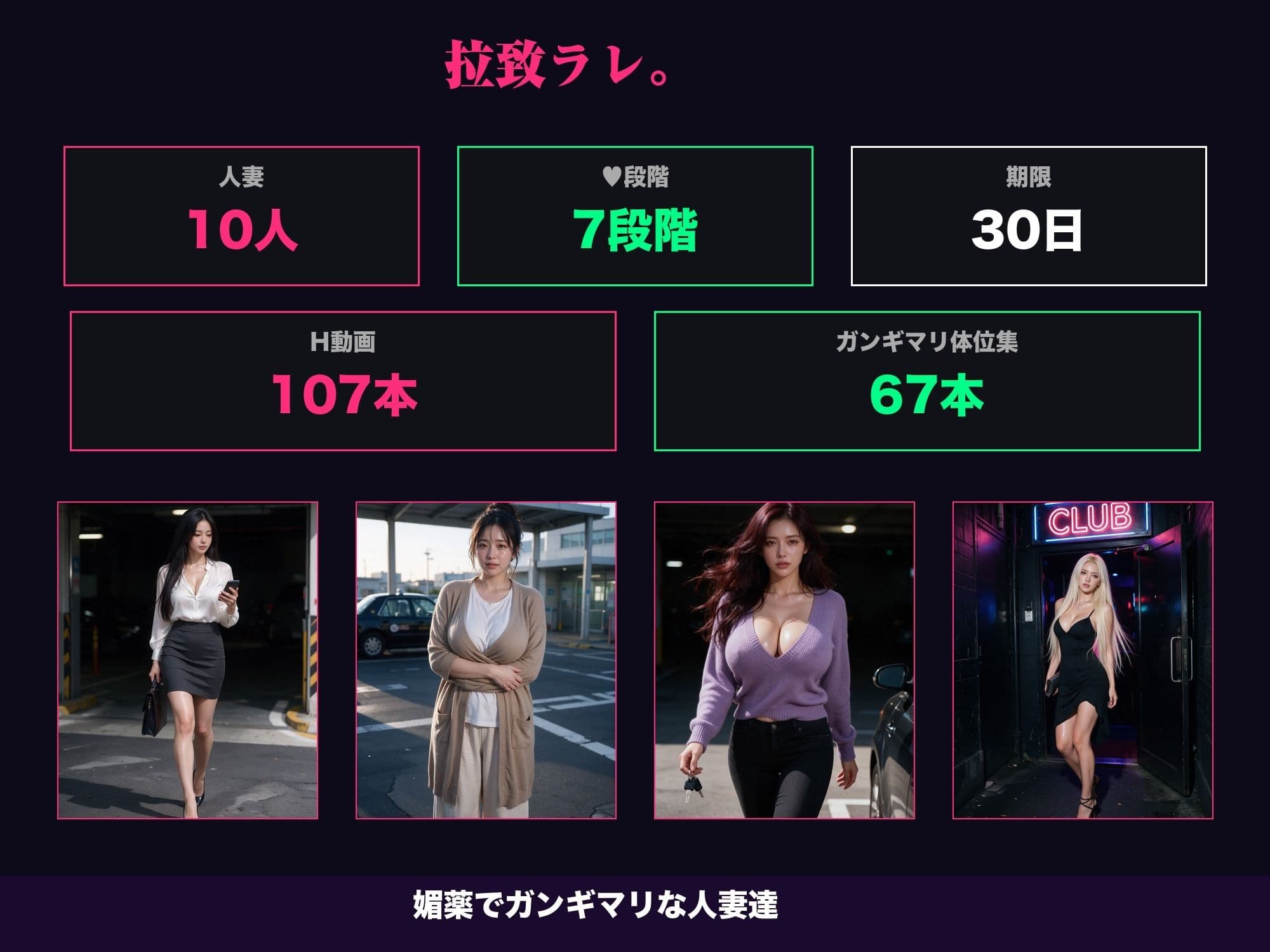 拉致ラレ。媚薬でガンギマリな人妻達 サンプル9