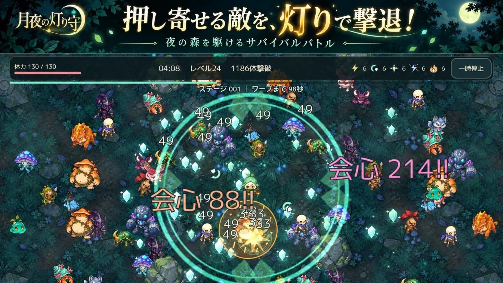 月夜の灯り守（全年齢版） サンプル1