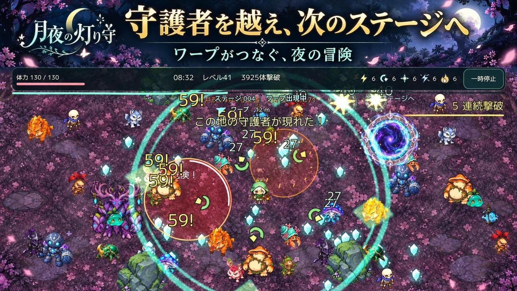 月夜の灯り守（全年齢版） サンプル4