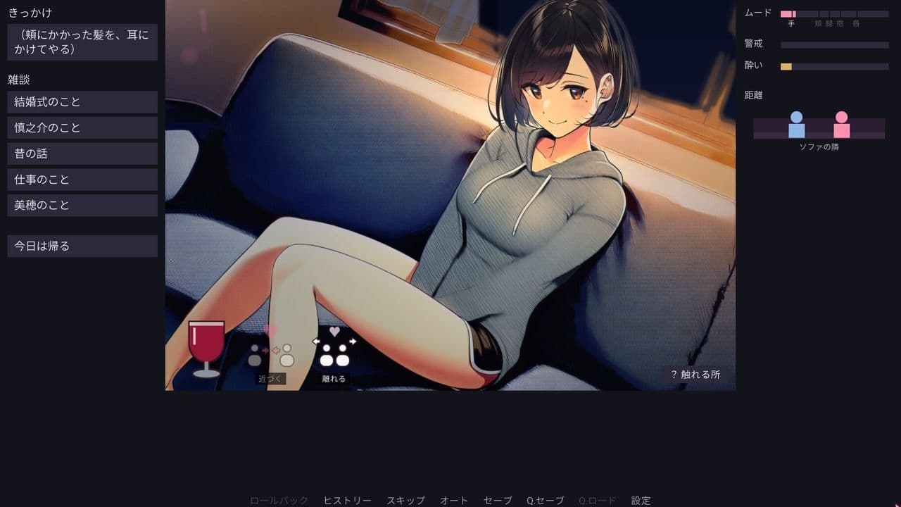 来月、彼女は親友の妻になる。〜結婚一か月前の幼馴染を一晩で寝取るNTRシミュレーション〜 サンプル2